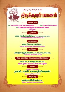 thirukural payanam